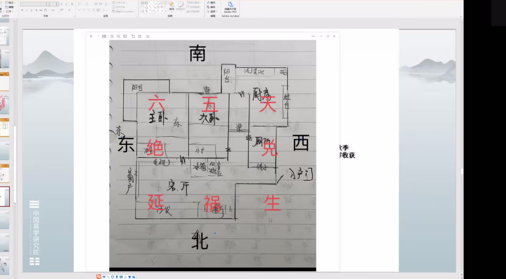 国学李志强《参透奇门》实战班54集--百度网盘